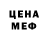 Метамфетамин мет Sergio Estrada