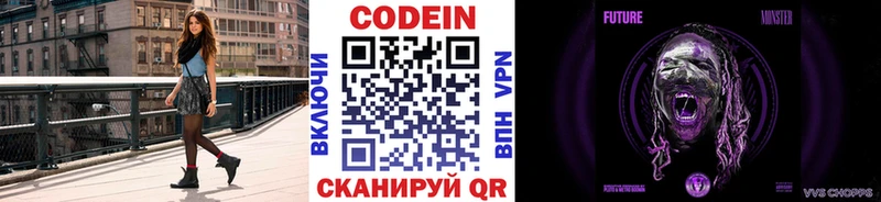 Кодеин напиток Lean (лин)  наркотики  KRAKEN ONION  Котлас 