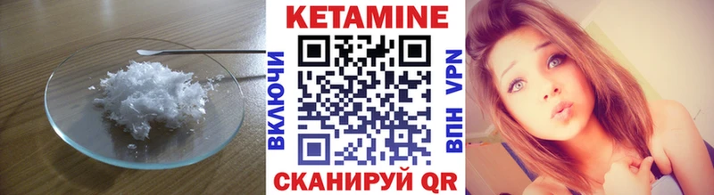 КЕТАМИН ketamine  Котлас 