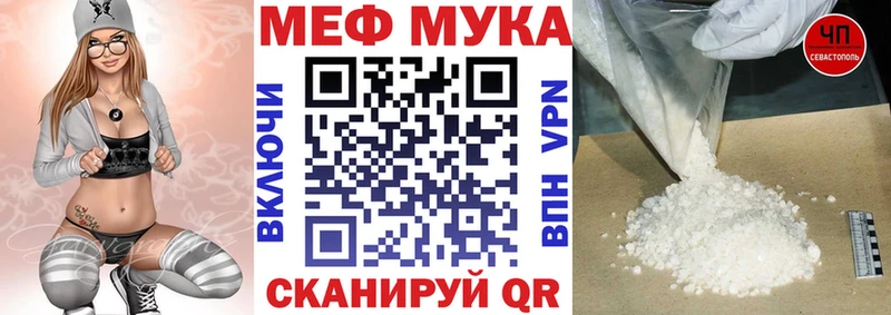 МЕФ мука даркнет сайт Котлас